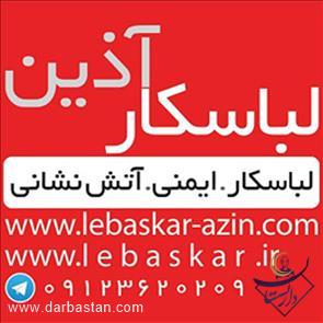  تولیدی لباسکار و پخش لوازم ایمنی اطفاء حریق شارژ و فروش کپسول های آتشنشانی 