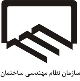 اختیار کنترل ساختمان ها از سازمان نظام مهندسی گرفته شد