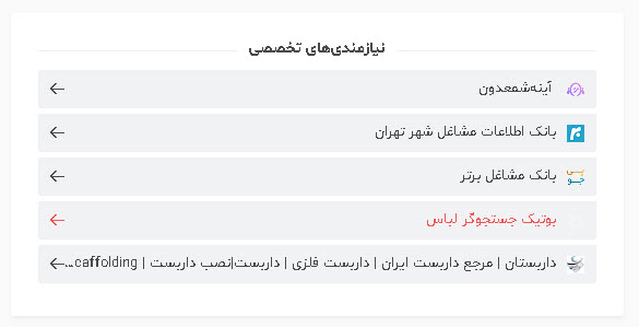 داربستان در بین 5 وبسایت برتر نیازمندی های تخصصی کشور