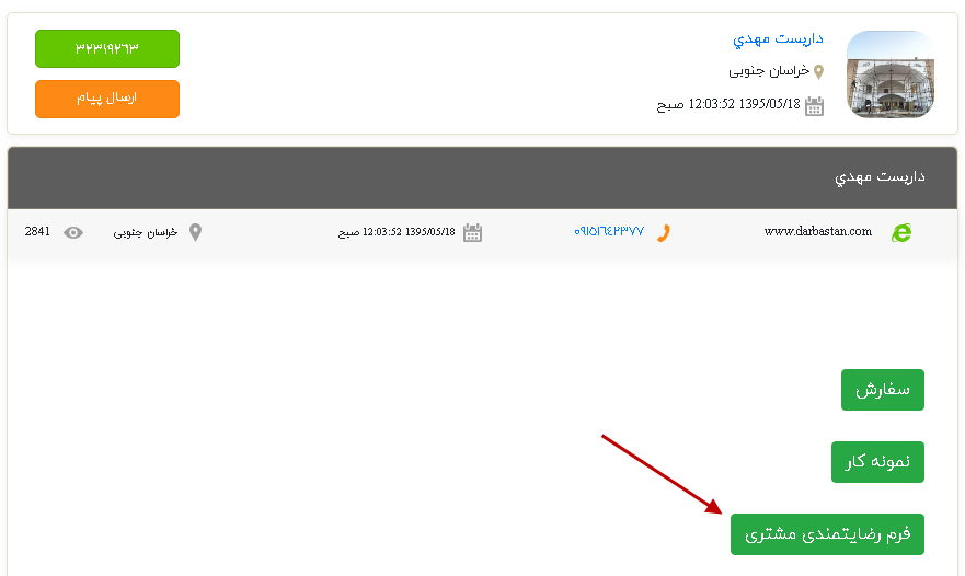 چگونه می توانید توجه مشتریان را به خود جلب کنید بخش اول