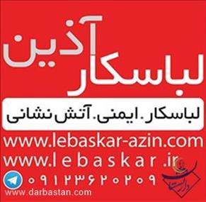  تولیدی لباسکار و پخش لوازم ایمنی اطفاء حریق شارژ و فروش کپسول های آتشنشانی 