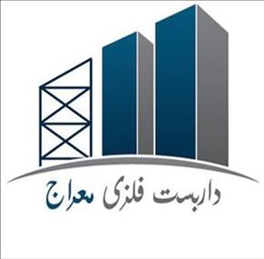 داربست فلزی معراج