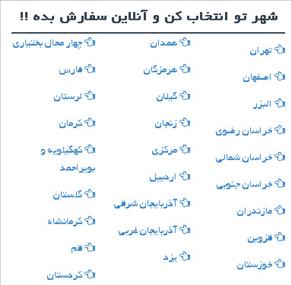 خدمات نصب و اجاره داربست هر جا که هستی شهر خودتو انتخاب کن و آنلاین سفارش بده با تخفیف ویژه داربستان !!