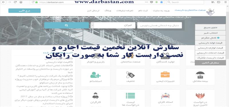 فاکتور های تاثیر گذار در هزینه نصب داربست