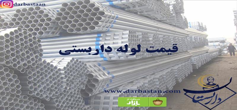 Scaffolding Pipes and Tubes